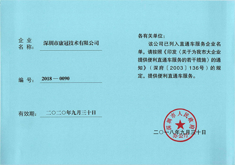 开云官方入口登录集团两家公司入选“直通车服务企业”名单