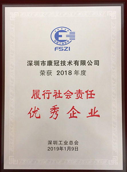 开云官方入口登录喜获“履行社会责任优秀企业”荣誉称号