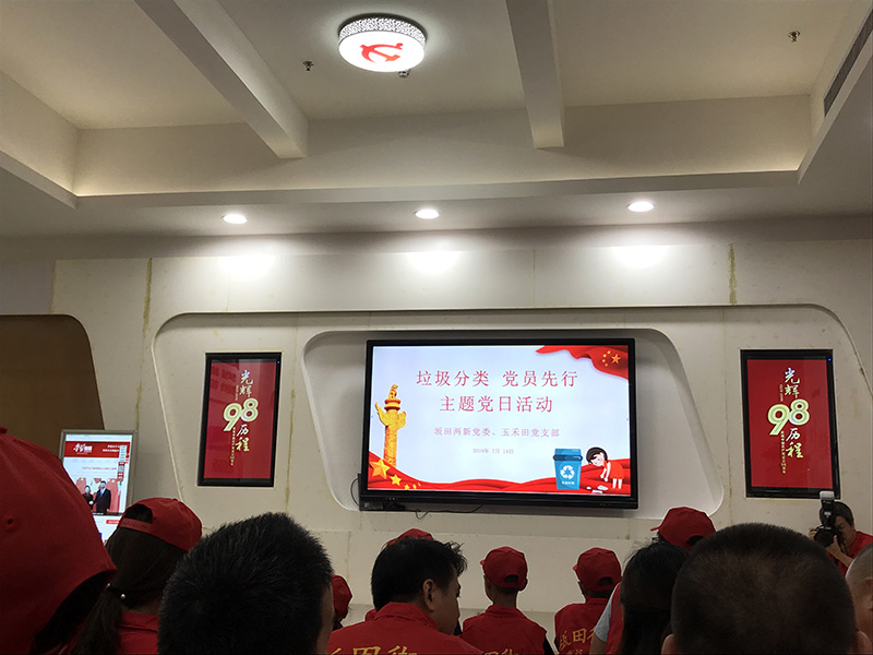 开云官方入口登录党支部响应号召参加垃圾分类普及推广工作
